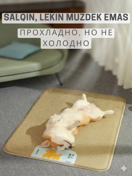 Охлаждающий коврик для питомцев Kimpets Ice Rattan 3-слойный защита от жары