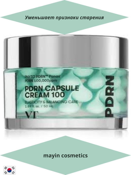 VT Cosmetics PDRN Capsule Cream 100 — крем для лица с PDRN, капсульный крем, увлажнение