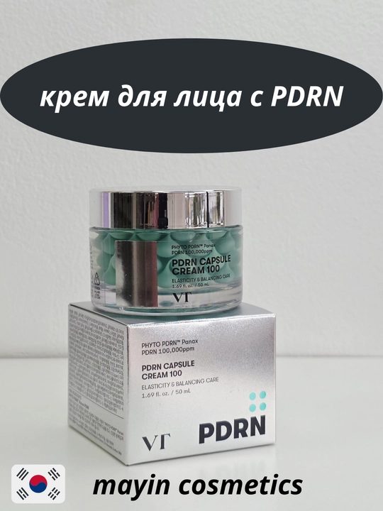 VT Cosmetics PDRN Capsule Cream 100 — крем для лица с PDRN, капсульный крем, увлажнение