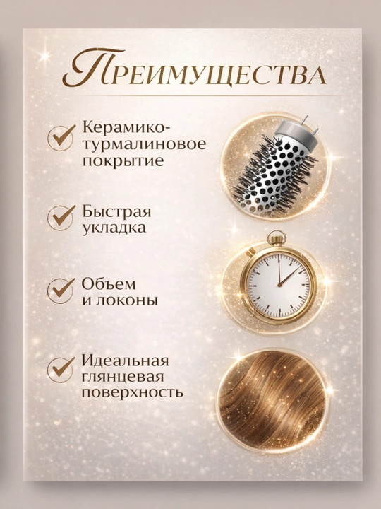 Расческа-брашинг для укладки волос