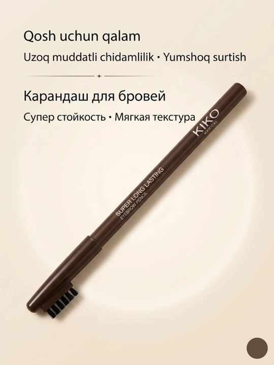 Карандаш для губ и глаз KIKO Milano Smart Fusion, водостойкий, белый, черный и коричневый