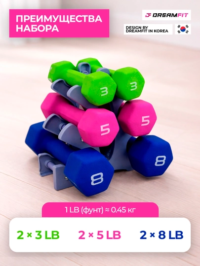 Гантели Dreamfit – для дома, фитнеса и спортивных тренировок 14.5 кг
