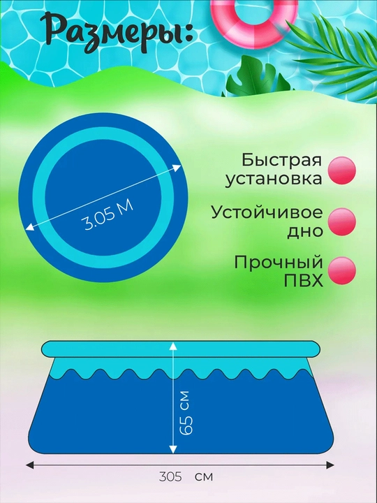 Надувной бассейн на 9 человек — прочный, вместительный, не требует установки