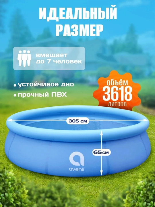 Надувной бассейн на 9 человек — прочный, вместительный, не требует установки
