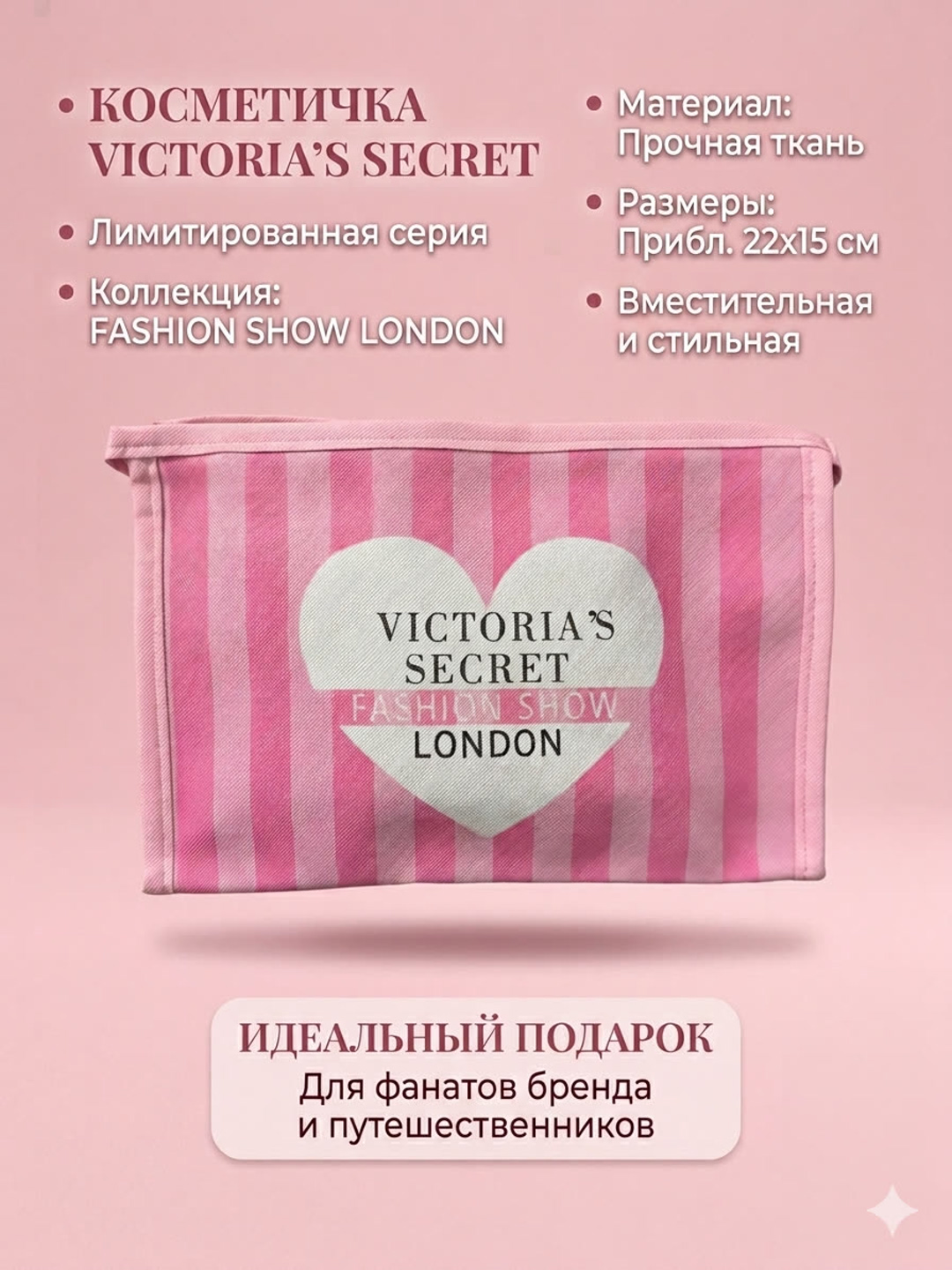 Косметичка женская Victoria's Secret - 