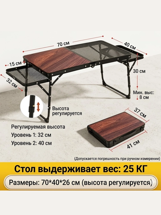 Balandligi sozlanadigan TRER-TABLE yig‘ma sayyohlik stoli