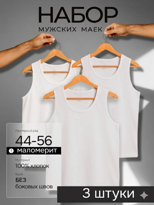 Erkaklar maykasi, 100% paxta, M-XXXL o‘lchamlari