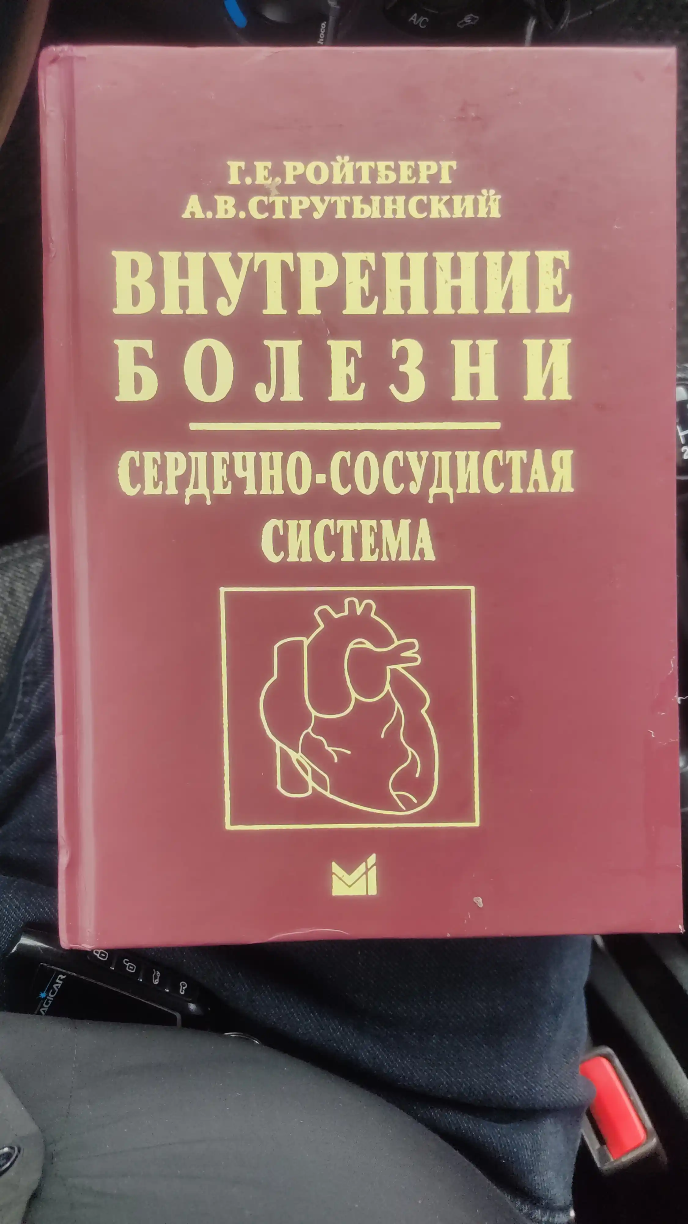 Yurak-qon tomir tizimining ichki kasalliklari