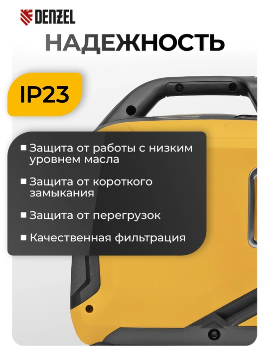 DENZEL GS-3000iS invertor generatori, 3,0 kVt, 230 V, yopiq korpus, qo‘lda ishga tushirish, 94716