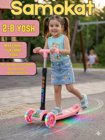 Детский самокат 3-колесный, LED колёса, регулируемый руль, для детей 2–8 лет