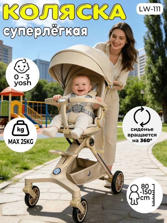Детская коляска-дрон, складная, вращающаяся на 360, для путешествий - 