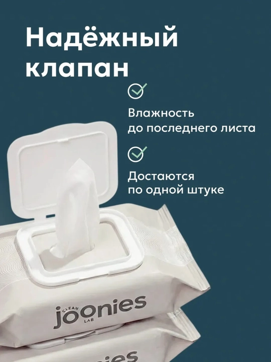 JOONIES nam tualet qog‘ozi, 96 dona
