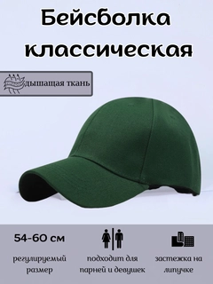 Зеленый