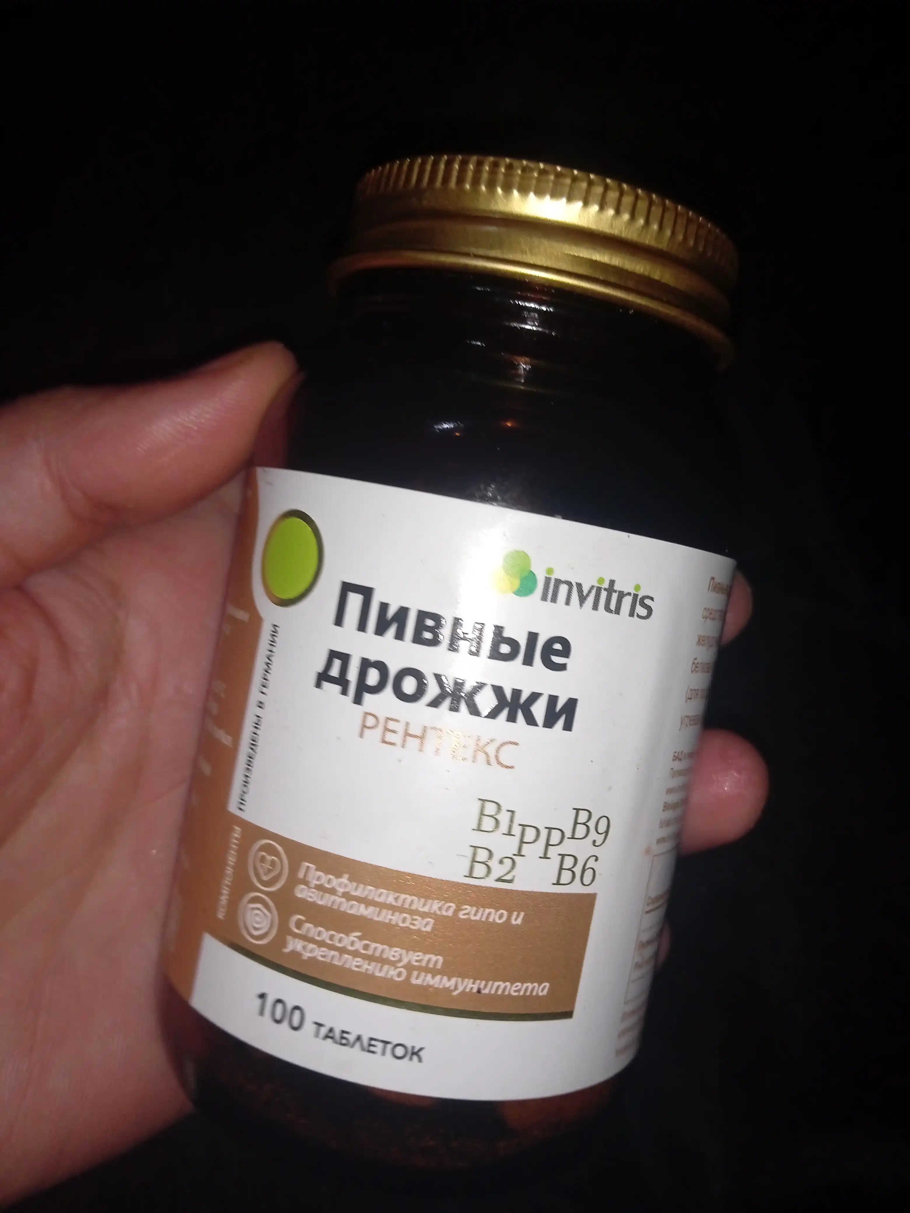 Pivo achitqisi Rentex 500 mg, 100 tabletkalar