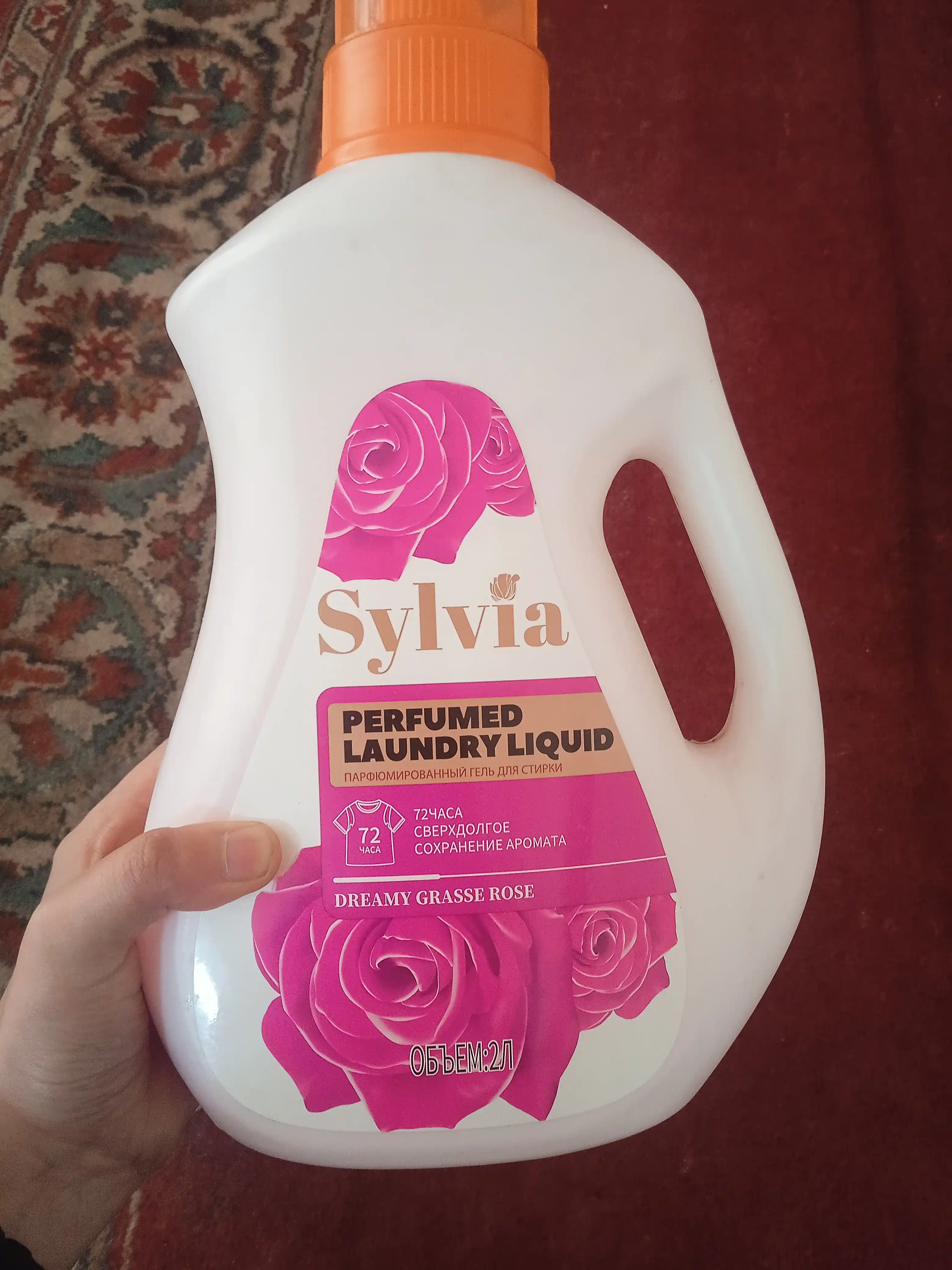 Стиральный гель-парфюм Sylvia, 2 литр, стойкость аромата, 72 часов, французских духов