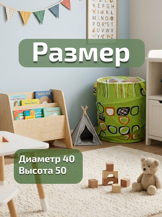 Корзина для игрушек детская складная, ящик для хранения, большая