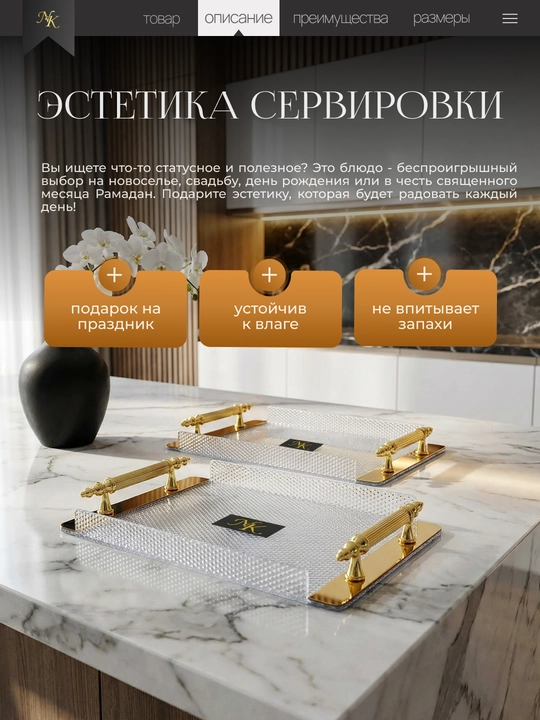 Поднос для фруктов и сладостей, поднос для выпечки, сервировочный поднос, 2 предмета