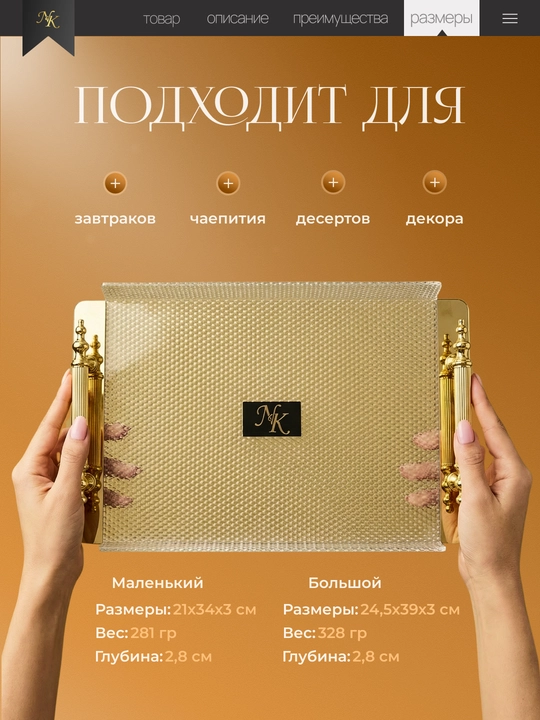 Поднос для фруктов и сладостей, поднос для выпечки, сервировочный поднос, 2 предмета