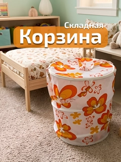Оранжевый