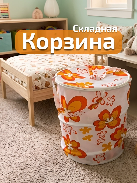 Bolalar uchun o‘yinchoq saqlash savati, katlanadigan quti, katta hajmli - 