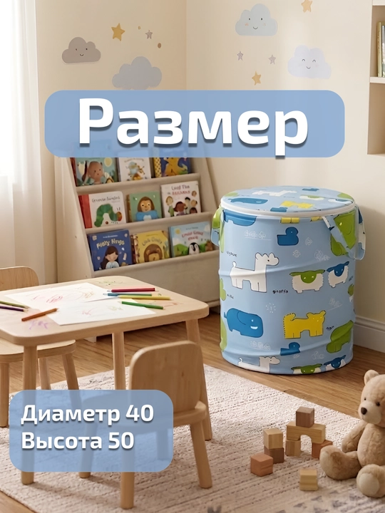 Корзина для игрушек детская складная, ящик для хранения, большая