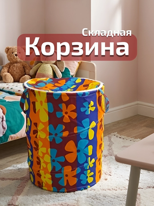 Bolalar uchun o‘yinchoq saqlash savati, katlanadigan quti, katta hajmli - 