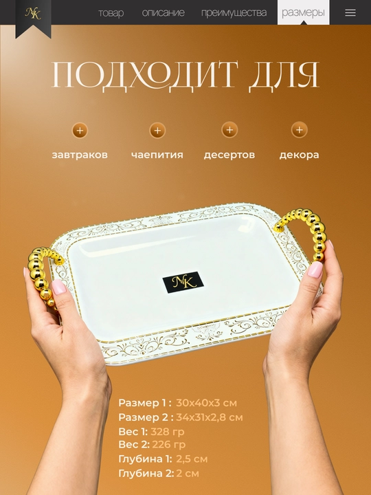 Поднос для фруктов и сладостей, поднос для выпечки, сервировочный поднос, 2 предмета
