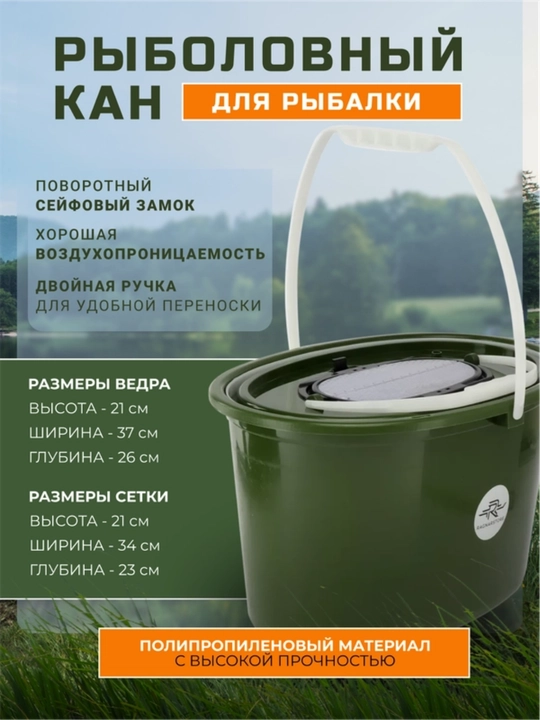 Tirik baliq va baliq uchun idish va sumkasi