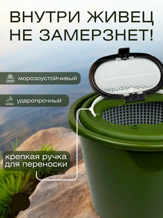 Tirik baliq va baliq uchun idish va sumkasi