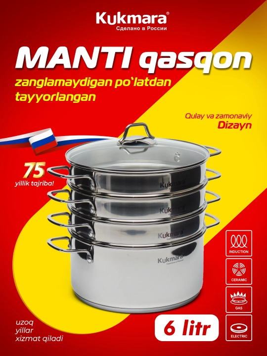 Mantiqozon zanglamaydigan po'latdan yasalgan, 3 qismli, diametri 26 sm,6 litrli kastryulya - 