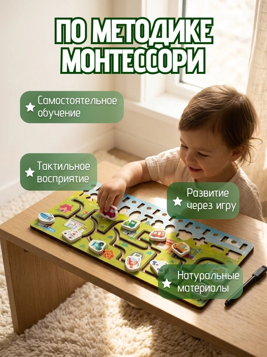 Развивающая детская доска Montessori, моторика, лабиринт, сортер, бизиборд, обучалка