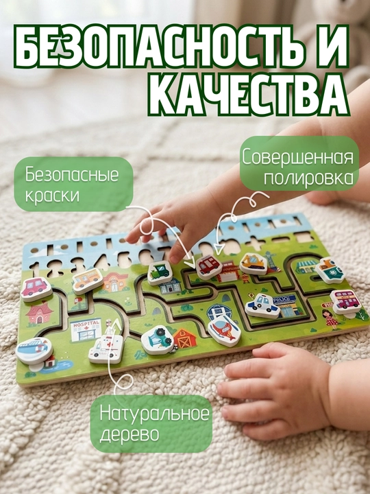 Развивающая детская доска Montessori, моторика, лабиринт, сортер, бизиборд, обучалка