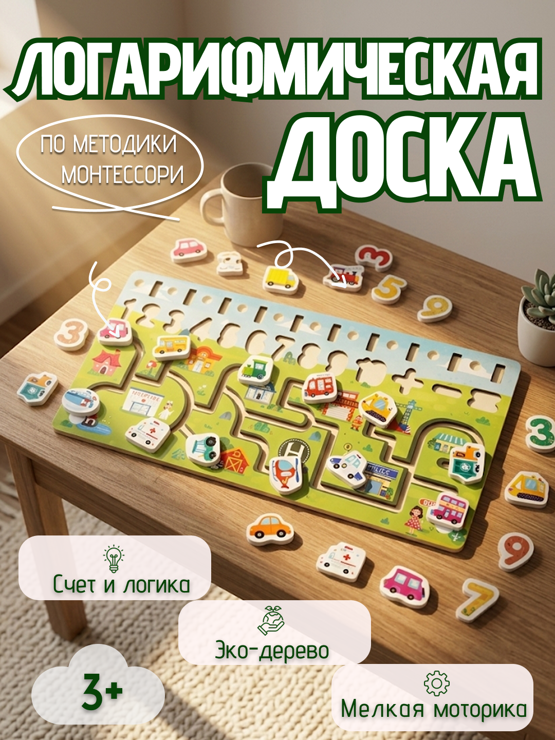 Развивающая детская доска Montessori, моторика, лабиринт, сортер, бизиборд, обучалка