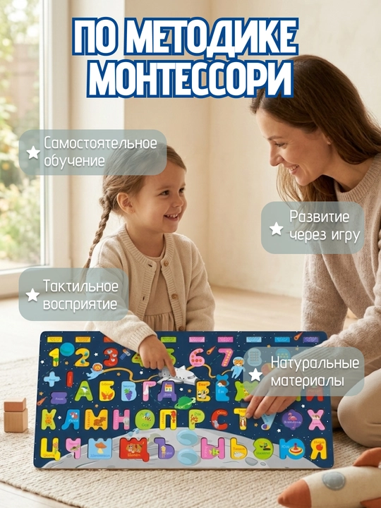 Развивающая детская доска Montessori, моторика, лабиринт, сортер, бизиборд, обучалка