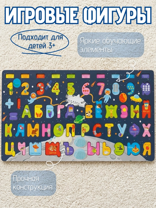 Развивающая детская доска Montessori, моторика, лабиринт, сортер, бизиборд, обучалка