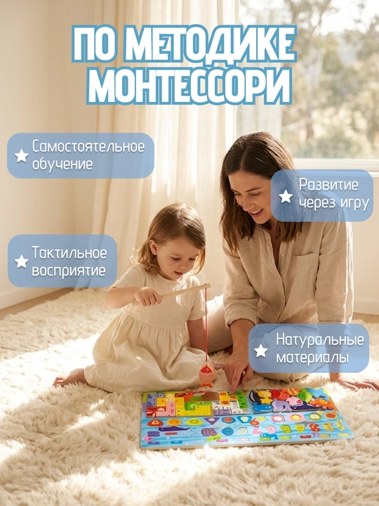 Развивающая детская доска Montessori, моторика, лабиринт, сортер, бизиборд, обучалка