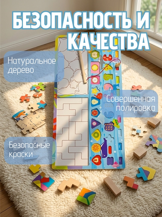 Развивающая детская доска Montessori, моторика, лабиринт, сортер, бизиборд, обучалка