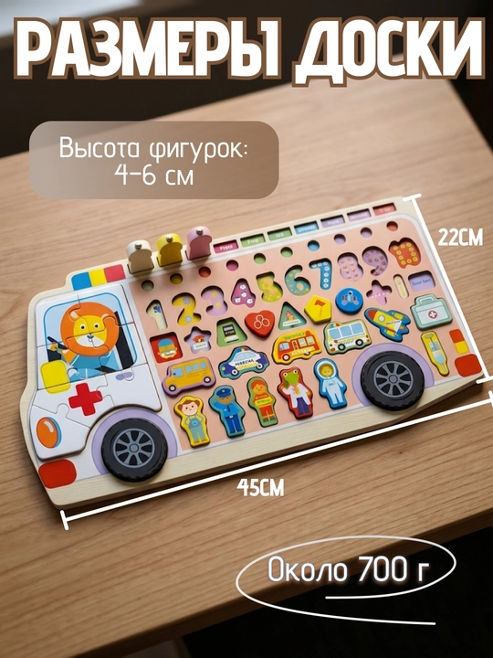 Развивающая детская доска Montessori, моторика, лабиринт, сортер, бизиборд, обучалка