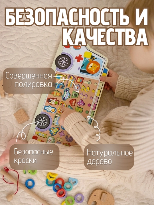 Развивающая детская доска Montessori, моторика, лабиринт, сортер, бизиборд, обучалка