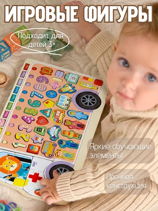 Развивающая детская доска Montessori, моторика, лабиринт, сортер, бизиборд, обучалка