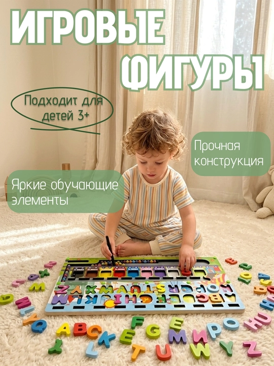 Развивающая детская доска Montessori, моторика, лабиринт, сортер, бизиборд, обучалка