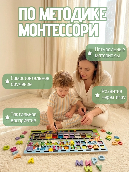 Развивающая детская доска Montessori, моторика, лабиринт, сортер, бизиборд, обучалка