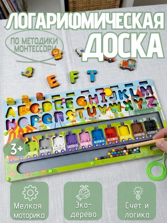 Bolalar uchun Montessori o‘yin doskasi, motorika, labirint, bizibord, sorter - 