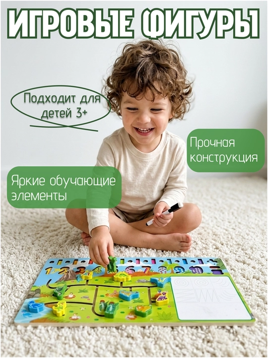 Развивающая детская доска Montessori, моторика, лабиринт, сортер, бизиборд, обучалка