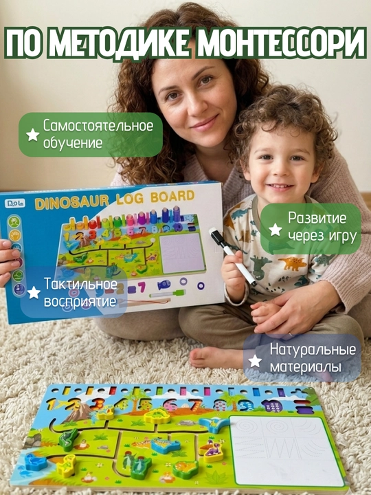 Развивающая детская доска Montessori, моторика, лабиринт, сортер, бизиборд, обучалка