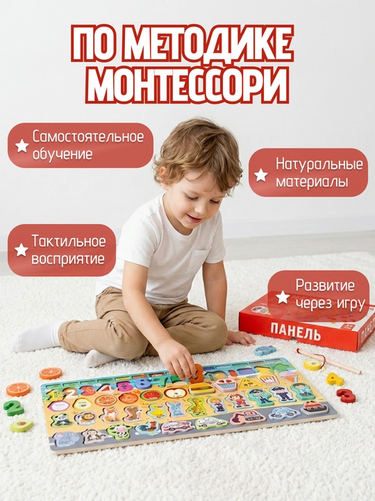 Развивающая детская доска Montessori, моторика, лабиринт, сортер, бизиборд, обучалка