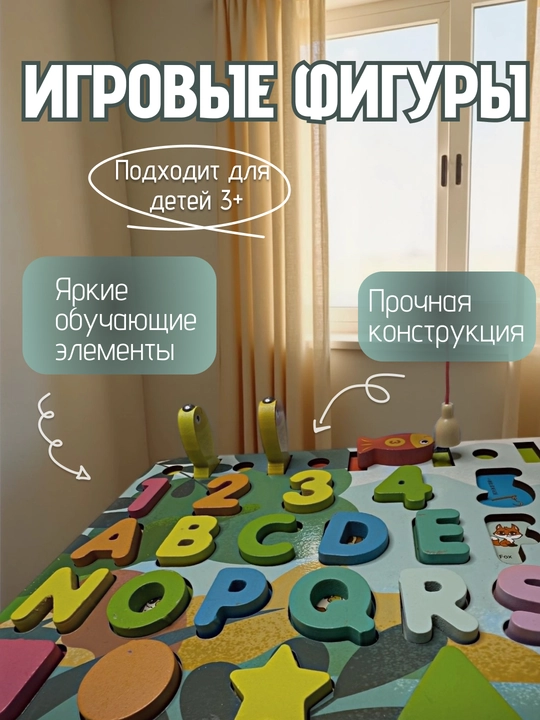 Развивающая детская доска Montessori, моторика, лабиринт, сортер, бизиборд, обучалка