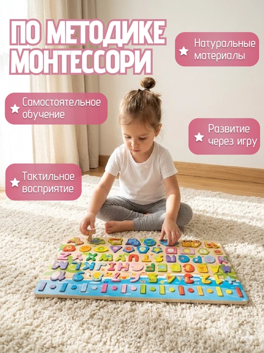 Развивающая детская доска Montessori, моторика, лабиринт, сортер, бизиборд, обучалка