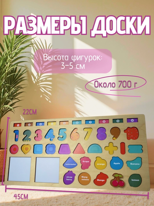 Развивающая детская доска Montessori, моторика, лабиринт, сортер, бизиборд, обучалка