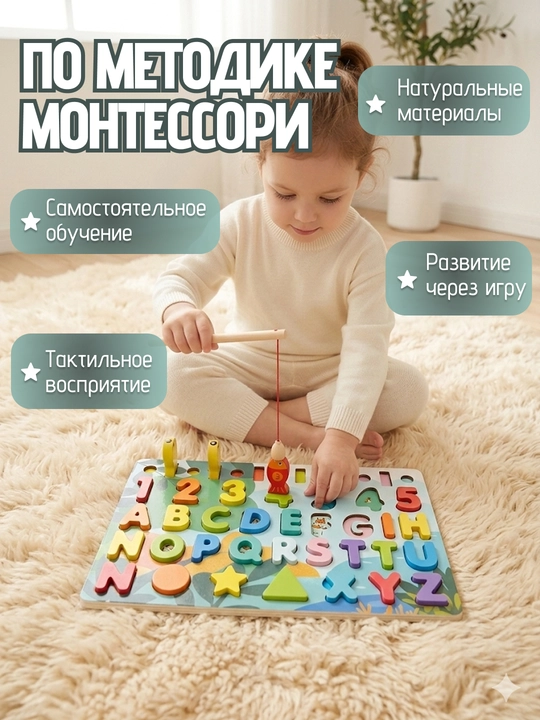 Развивающая детская доска Montessori, моторика, лабиринт, сортер, бизиборд, обучалка